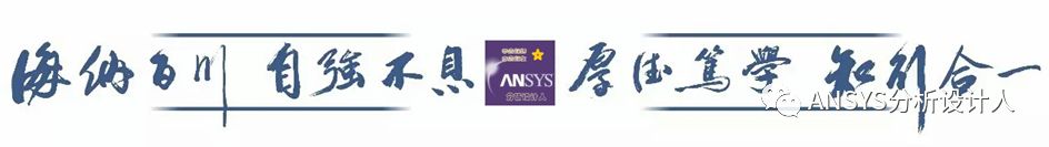 ansys字体如何修改字体